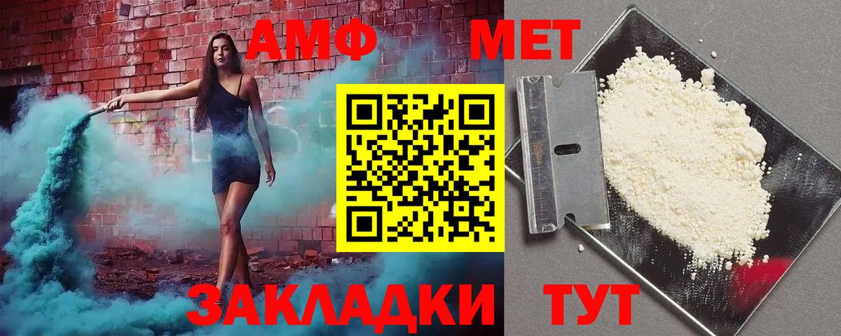 АМФ VHQ  мориарти Telegram  Амфетамин  Ипатово  Вход с VPN 