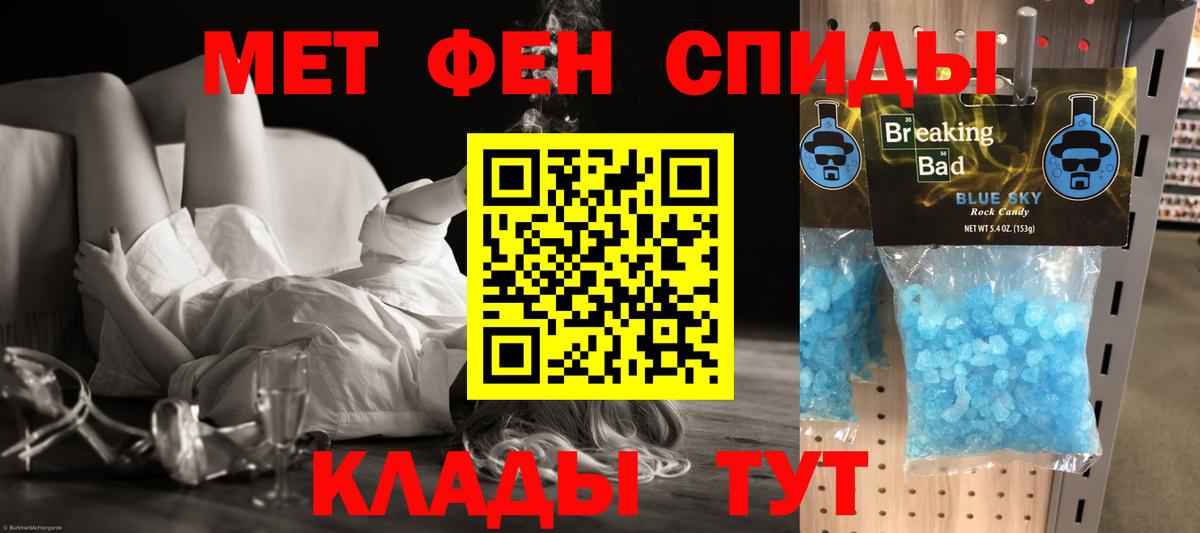 Амфетамин Розовый Ипатово