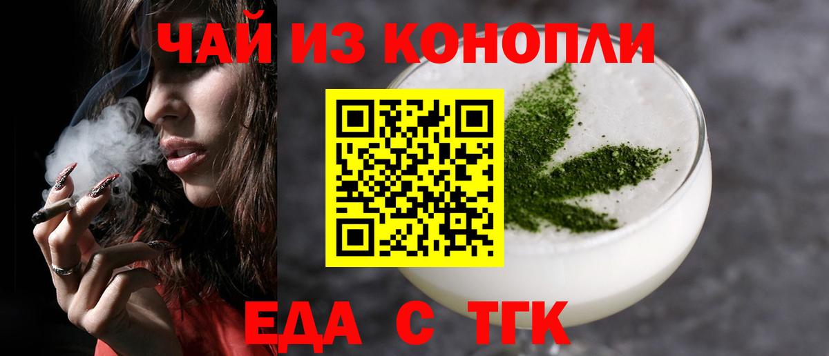 Ипатово  Cannafood конопля  Вход с VPN 