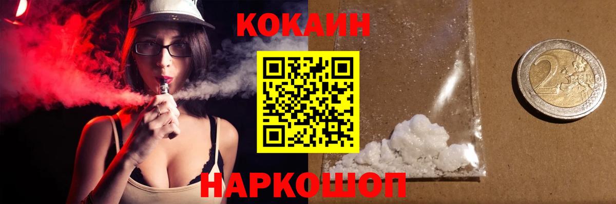 Кокаин 99%  Кокаин  Ипатово  Вход с VPN 
