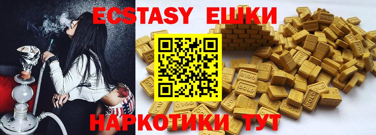 ЭКСТАЗИ 99% Ипатово