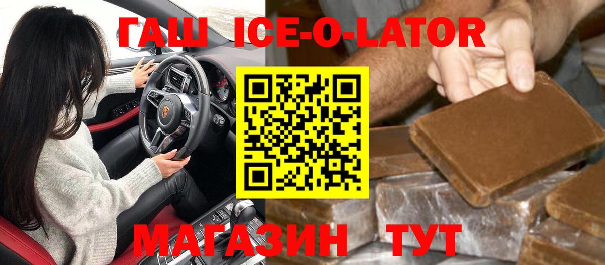 ГАШ Cannabis  Вход с VPN  Ипатово  ГАШ VHQ 