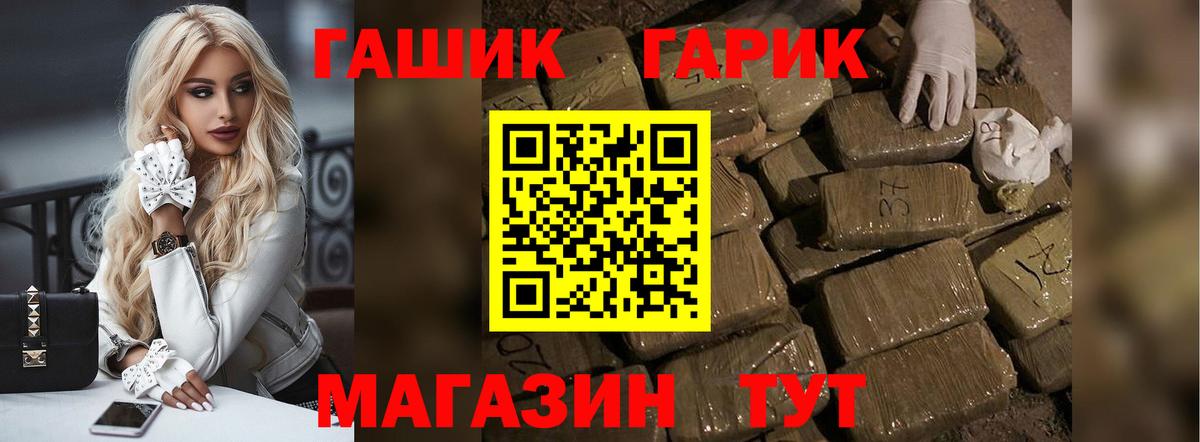 ГАШИШ хэш Ипатово