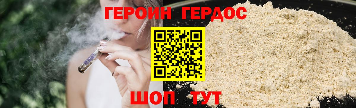 ГЕРОИН VHQ Ипатово
