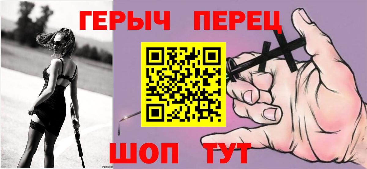 Ипатово  ГЕРОИН VHQ  ГЕРОИН  Вход с VPN 
