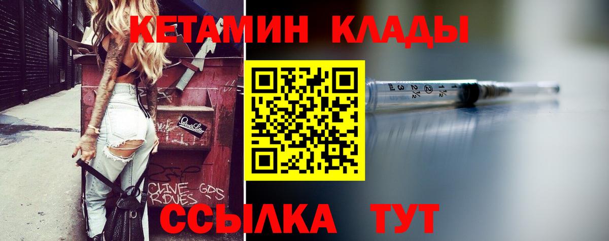 КЕТАМИН VHQ Ипатово