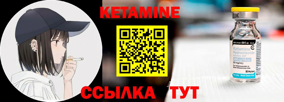 Кетамин ketamine  Вход с VPN  Ипатово  Кетамин ketamine 