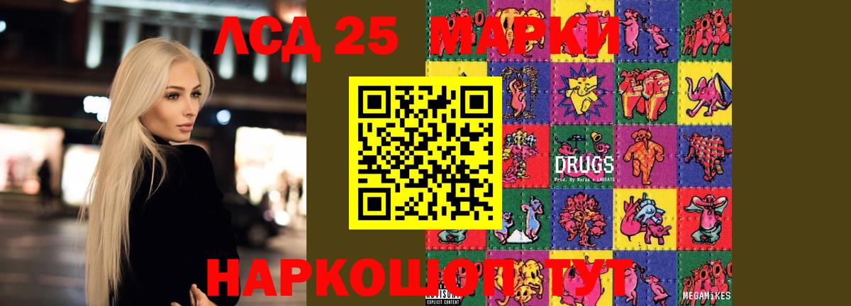 ЛСД экстази кислота  Вход с VPN  Ипатово 