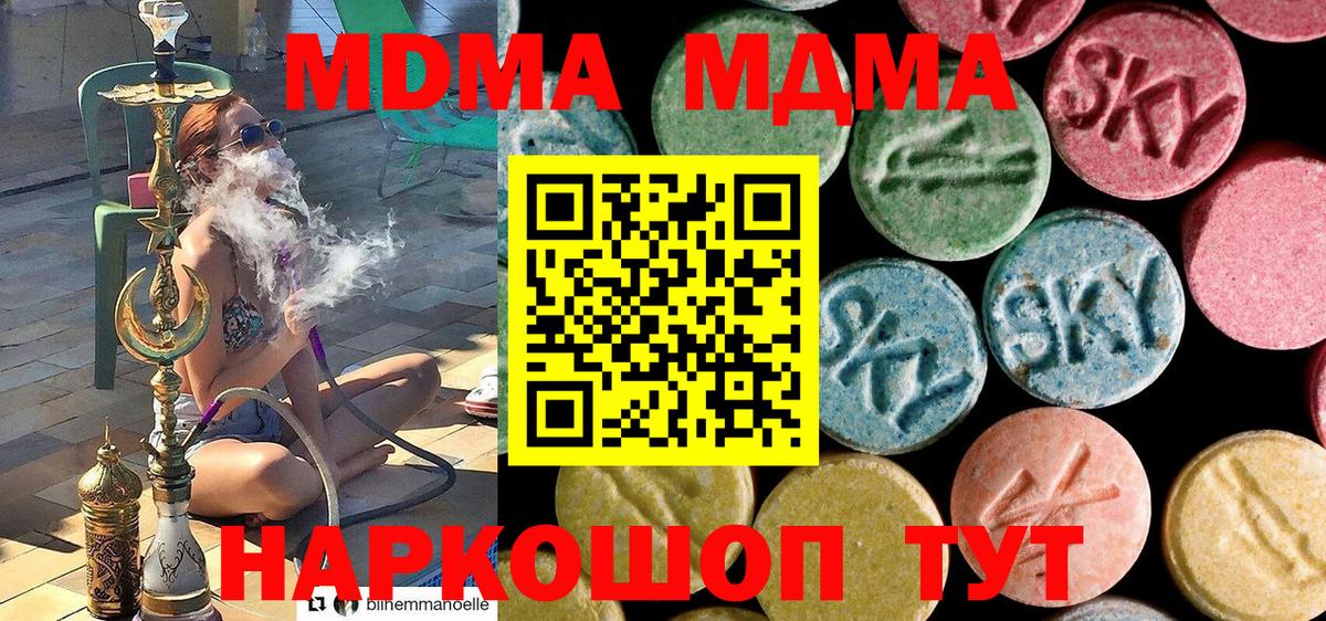 МДМА молли Ипатово