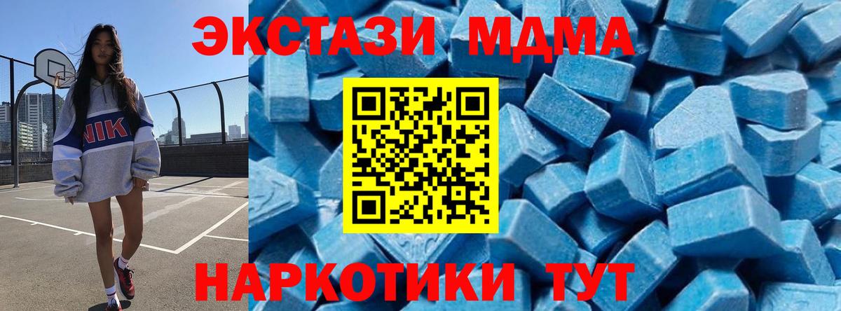 Ипатово  MDMA VHQ  МДМА crystal  Вход с VPN 