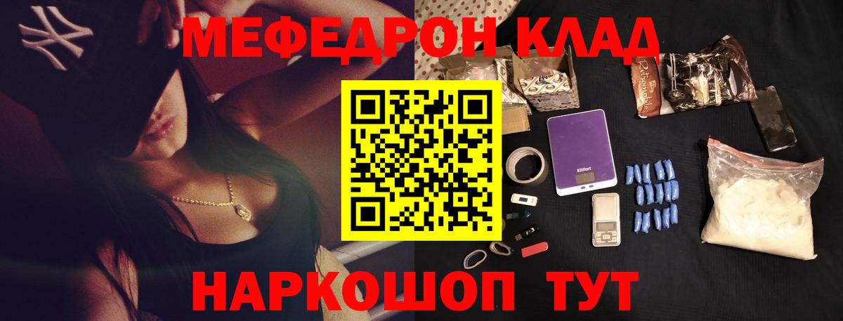 Ипатово  Мефедрон кристаллы  МЕФ  Вход с VPN  Мефедрон VHQ 