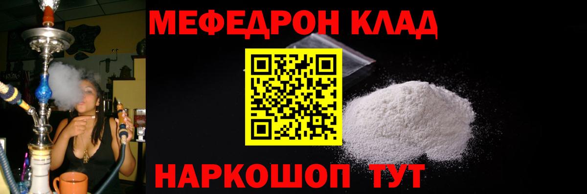Меф мяу мяу  Ипатово