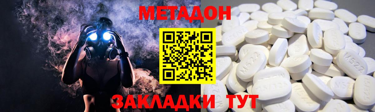 Ипатово  Метадон methadone  Вход с VPN 