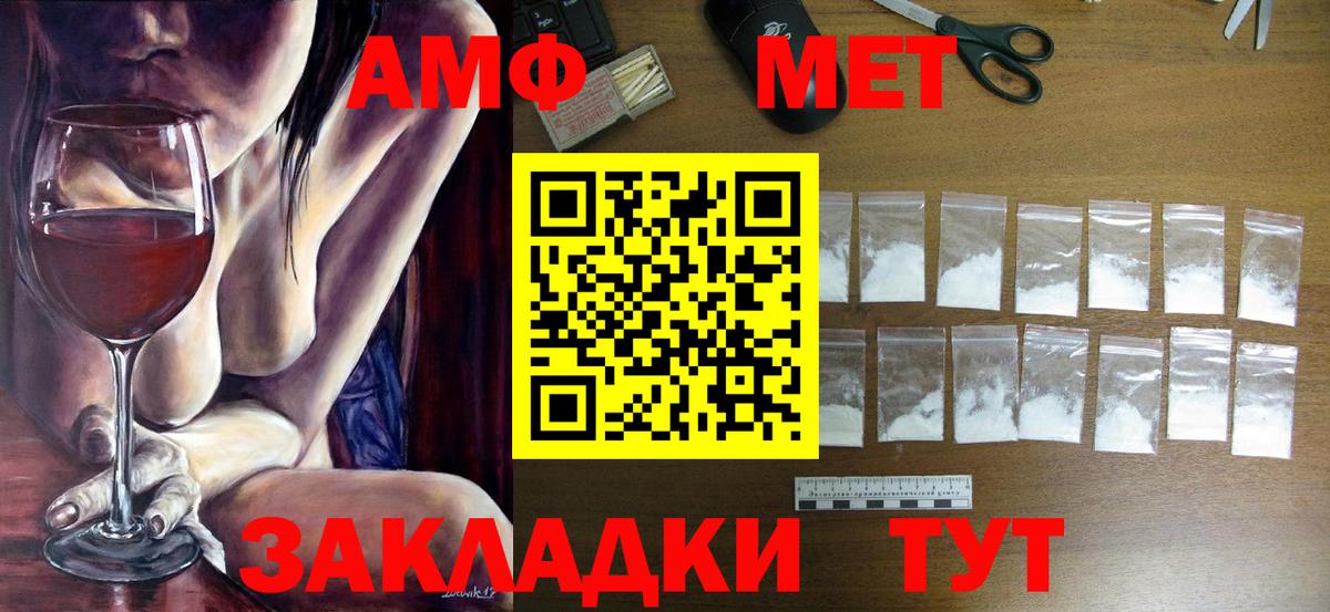 Ипатово  Метамфетамин мет  Вход с VPN 