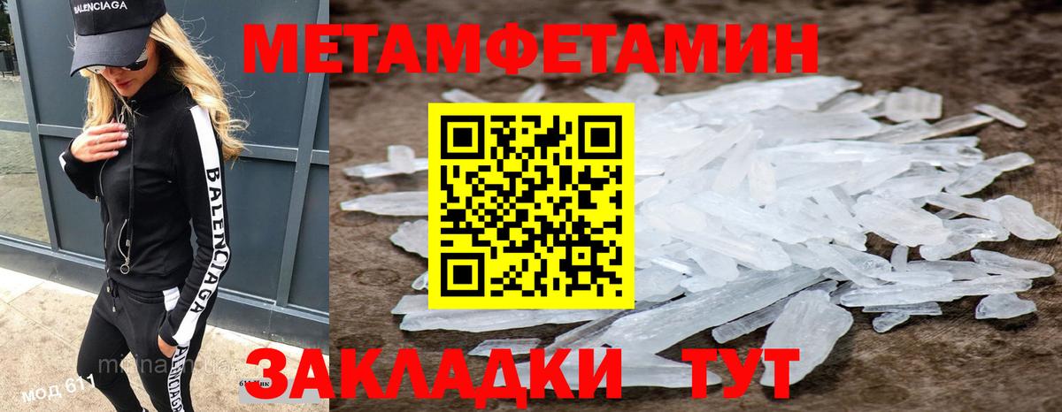 МЕТАМФЕТАМИН Декстрометамфетамин 99.9% Ипатово