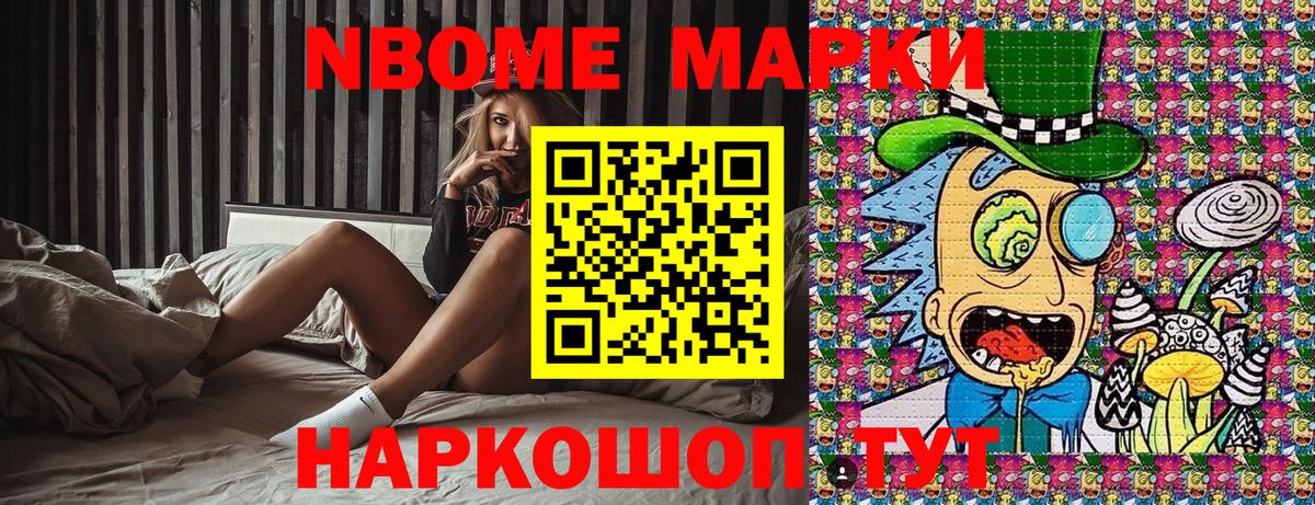 Марки 25I-NBOMe 1,5мг Ипатово
